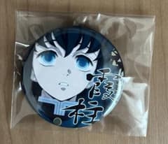 鬼滅の刃 缶バッジ 時透無一郎 霞柱のサムネイル