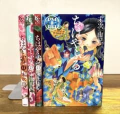 ちはやふる 41〜44巻 - メルカリ