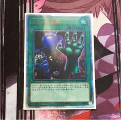 遊戯王 おろかな重葬 20thのサムネイル