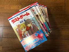 ラストゲームのサムネイル