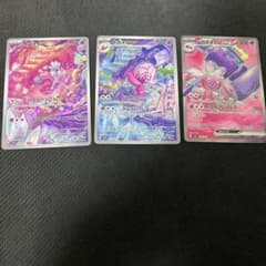カヌチャン進化ライン　AR SR 3枚セットのサムネイル