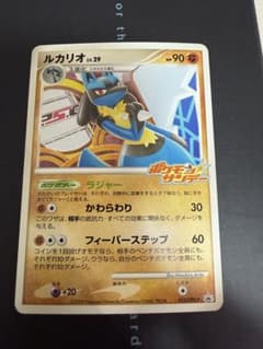 ポケモンカード プロモ ルカリオ 015/DPt-P ポケモンサンデー - メルカリ