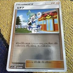 ルチア サン&ムーン ハイクラスパック タッグオールスターズ ミラー