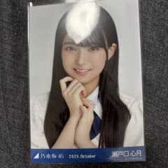 乃木坂46 瀬戸口心月 生写真 2025.October 39th制服 ヨリ - メルカリ