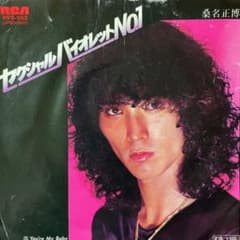 桑名正博 セクシャルバイオレットNo1 シングルレコード - メルカリ