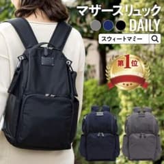 【よっちゃんさん専用】マザーズバッグ SWEET MOMMY リュックのサムネイル