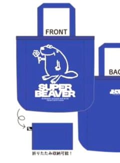 SUPER BEAVER　エコバッグのサムネイル
