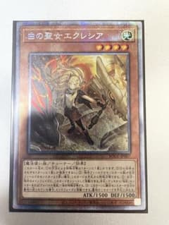 遊戯王　白の聖女エクレシア　プリズマのサムネイル