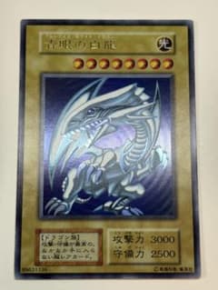さ*な様 ③新品とはいきませんが。綺麗です。青眼の白龍 初期 ウルトラレア ブル リ*ウ様 ①新品とはいきませんが。綺麗です。青眼の白龍 初期 ウルトラ
