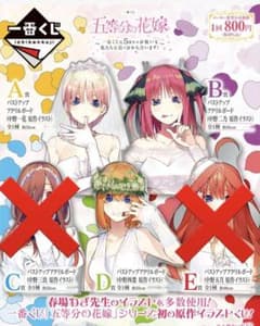 一番くじ　五等分の花嫁　バストアップアクリルボード　全5種コンプリートセット 五等分の花嫁 一番くじ バストアップアクリルボード A賞 B賞 D賞