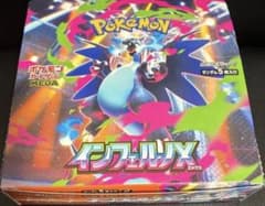 インフェルノX　1BOX(30パック)シュリンクなし　ペリペリなしヨドバシカメラ インフェルノX 1BOX(30パック)シュリンクなし ペリペリなしヨドバシカメラ