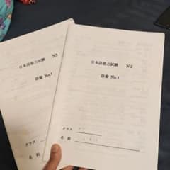 日本語能力試験 N2 語彙 No.1 学習教材 - 4