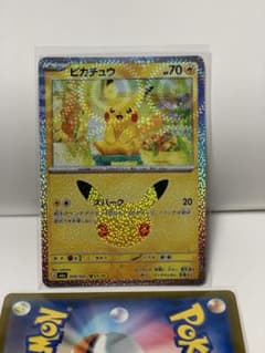 ポケモンカード ピカチュウのサムネイル
