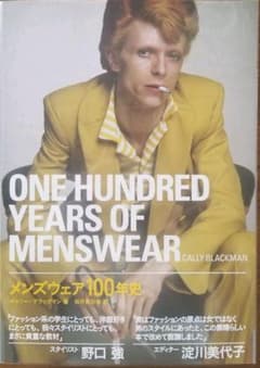 メンズウェア100年史のサムネイル