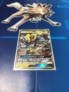 ポケモンカード RR ゼラオラGXのサムネイル