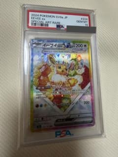 ス*認様 イーブイ スカーレット&バイオレット ハイクラスパック PSA10 イーブイex SAR PSA10 スカーレット&バイオレット - メルカリ
