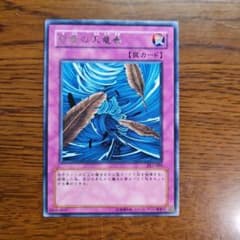 砂塵の大竜巻 DL1 字レア 1103環境 ゲートボール - メルカリ