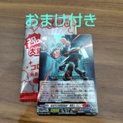 新品未使用】コロコロコミック2025年12月号付録 ヴァンガード 巻戻士 クロノのサムネイル