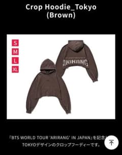 BTS ARIRANG Crop Hoodie_Tokyo (Brown) L - メルカリ