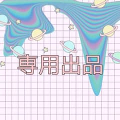 ゆめにわグッズ　専用出品のサムネイル
