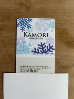 残9時間）サッポロテイネ スキー場利用券 大人（25時間券） - メルカリ