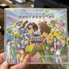 僕らのデジタルワールド デジモンアドベンチャー非売品CD 僕らのデジタルワールド CD - メルカリ