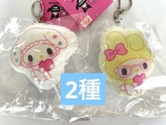 マイメロディ 50th クッションキーホルダー2種セットのサムネイル