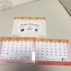 カレンダーのサムネイル