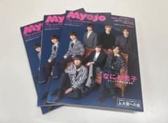 MYOJO 12月号のサムネイル