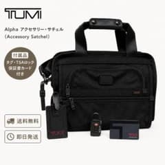 iy@23 TUMI アルファ 2WAY ビジネスバッグ 美品 TSAロッ iy@23様専用 TUMI アルファ 2WAY ビジネスバッグ 美品 TSAロッ - メルカリ