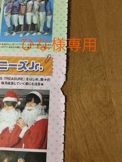 ひな様専用のサムネイル