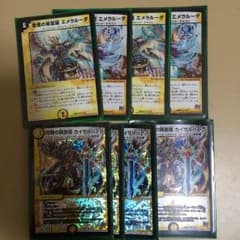 最終値下げ！カイザルバーラとエメラルーダのサムネイル