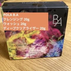 POLA B.A シーズナルセレクションNのサムネイル