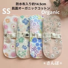 布ナプキンSSサイズ防水布入り☆肌面オーガニックコットン☆肌面違い4