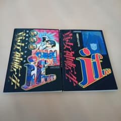 真・女神転生if 公式ガイドブック 二冊 - メルカリ