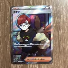 ポケモンカードボタンサポートのサムネイル