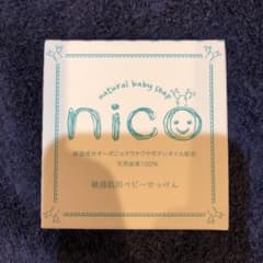 nico石鹸のサムネイル