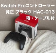 Switch Proコントローラー 純正 HAC-013 箱・ケーブル付のサムネイル