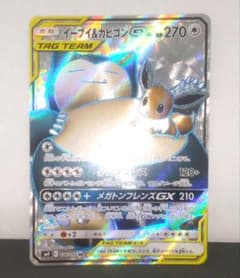 イーブイ＆カビゴンGX SR SM9 タッグボルト 106/095 ポケカ - メルカリ