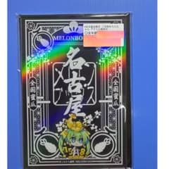 メロンブックス 名古屋 めろんちゃん ご当地 アクリル 御朱印 - メルカリ