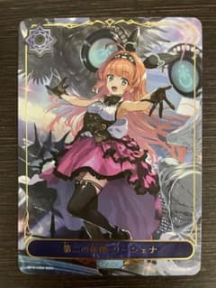 第二の絶傑・リーシェナ LD リーダーカード シャドウバースエボルヴ