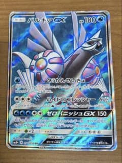 ポケモンカード パルキアGX SR SM5+ - メルカリ