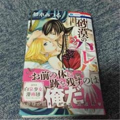 砂漠のハレムのサムネイル