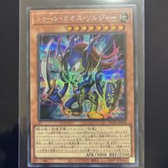 遊戯王　トゥーンカオスソルジャー　シークレットのサムネイル