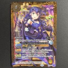 バトルスピリッツ　[ハロウィン・ヴァンパイア]ディアナ・フルールのサムネイル