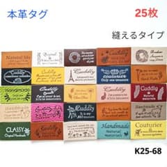 革タグ 本革 縫えるタイプ 25枚（K25-68） ハンドメイド - メルカリ