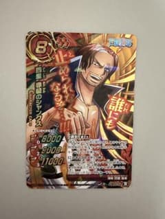 シャンクス 神オメガレアのサムネイル