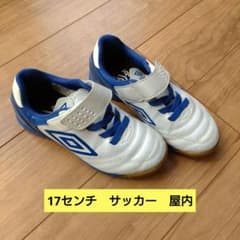 UMBRO　サッカー　屋内用のサムネイル
