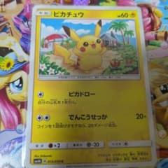 ピカチュウ SM4A 015/050 ポケモンカードのサムネイル