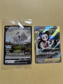 ツツジSR &アルセウスVのサムネイル